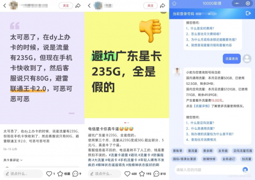 避雷天貓平臺235G大流量卡！流量、通話時間縮水！售后退貨難