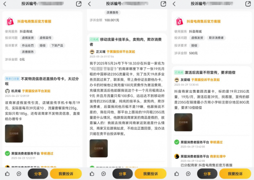 避雷天貓平臺235G大流量卡！流量、通話時間縮水！售后退貨難