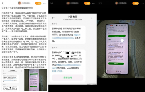 避雷天貓平臺235G大流量卡！流量、通話時間縮水！售后退貨難