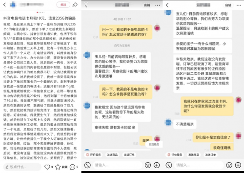 避雷天貓平臺235G大流量卡！流量、通話時間縮水！售后退貨難