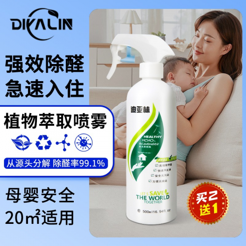 2025母嬰級(jí)除甲醛品牌推薦：6款強(qiáng)力分解甲醛產(chǎn)品測(cè)評(píng)