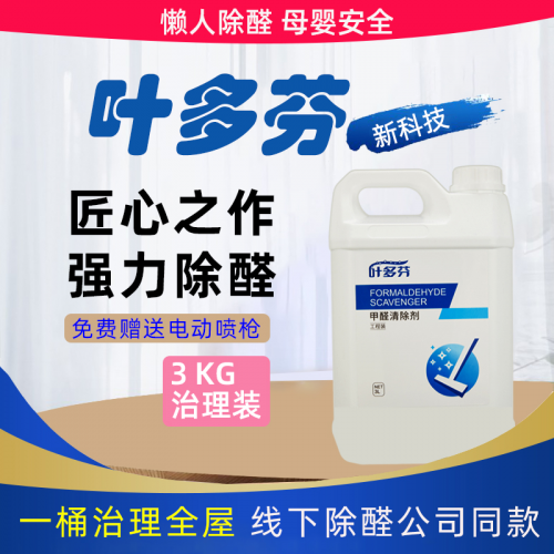 2025母嬰級(jí)除甲醛品牌推薦：6款強(qiáng)力分解甲醛產(chǎn)品測(cè)評(píng)