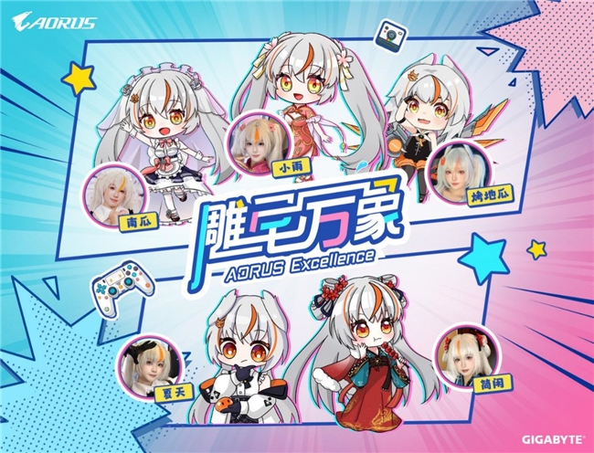 BW2025狂歡盛典，技嘉AORUS展臺玩法終極揭秘