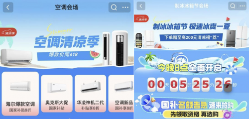 高溫帶動(dòng)京東風(fēng)扇品類熱銷 山東、遼寧、吉林等地銷售同比增長(zhǎng)超300%