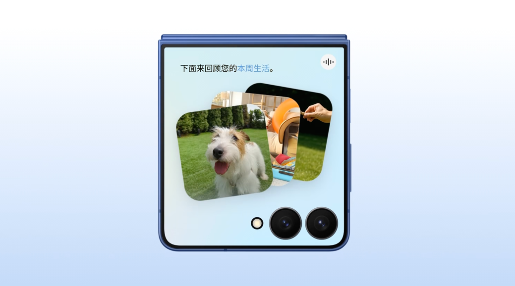 三星Galaxy Z Flip7正式發(fā)布：AI賦能輕巧機(jī)身 智能外屏煥新升級(jí)