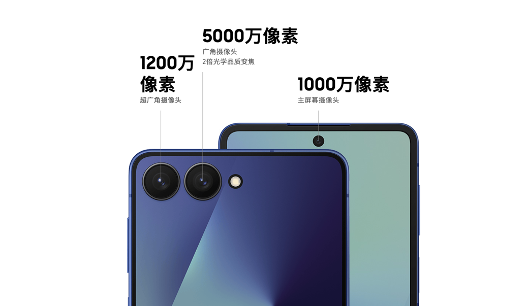 三星Galaxy Z Flip7正式發(fā)布：AI賦能輕巧機(jī)身 智能外屏煥新升級(jí)