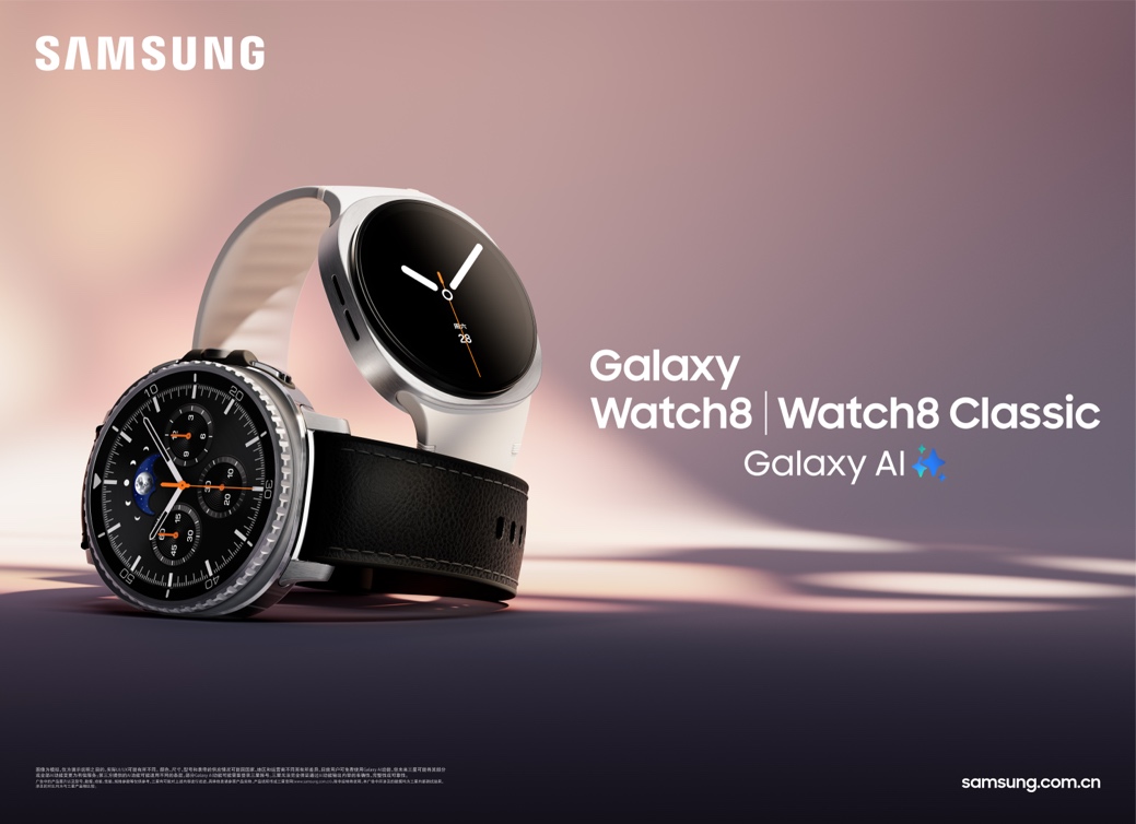 兼顧睡眠與鍛煉 三星Galaxy Watch8系列定義舒適佩戴新體驗(yàn)