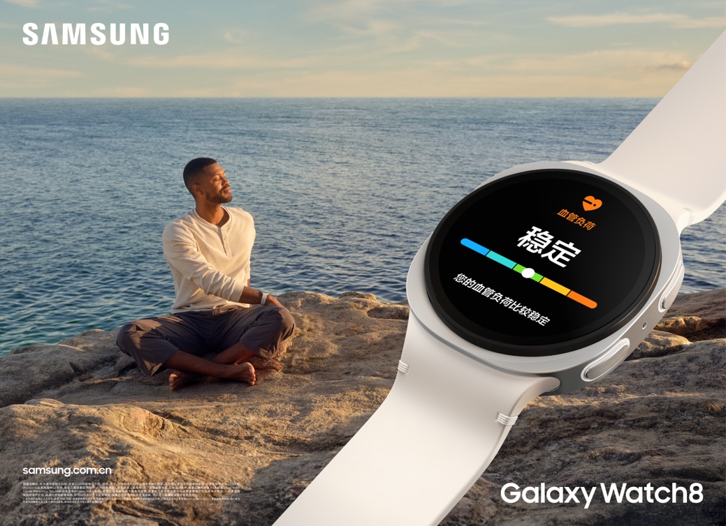 兼顧睡眠與鍛煉 三星Galaxy Watch8系列定義舒適佩戴新體驗(yàn)