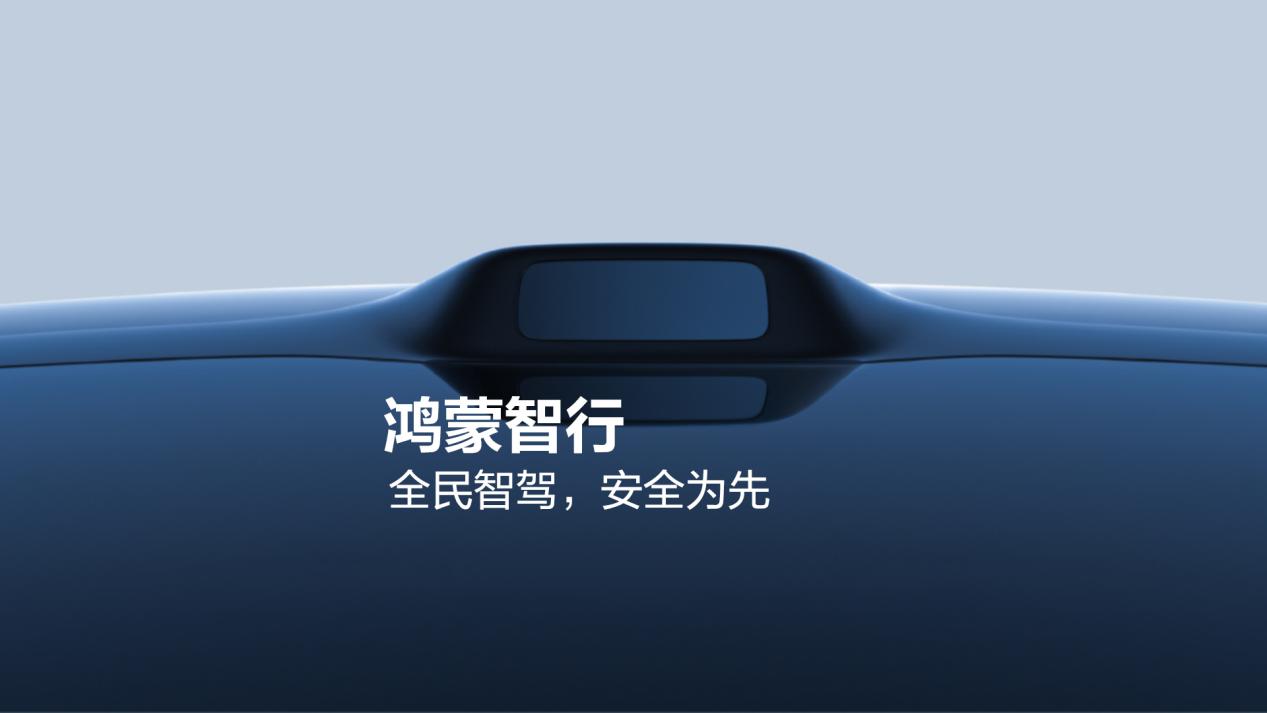 從技術迷霧到安全落地，智能輔助駕駛白皮書引領行業(yè)理性回歸