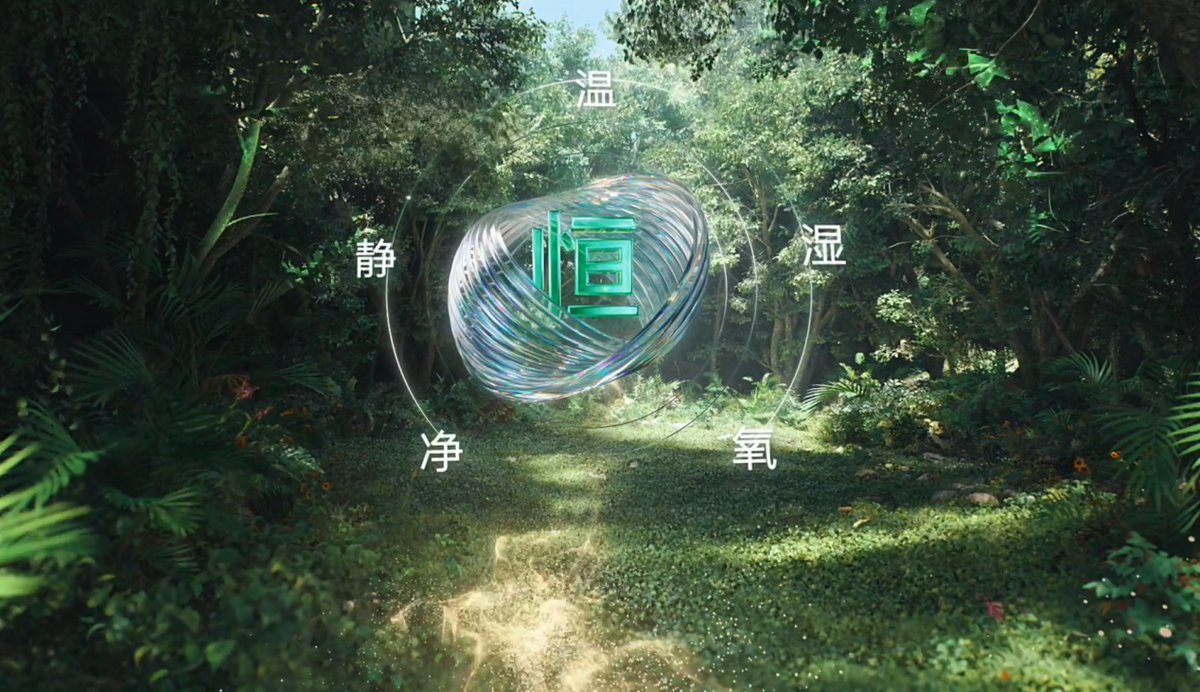 熱瘋了！這個(gè)品牌卻要發(fā)布“無風(fēng)口空調(diào)”？