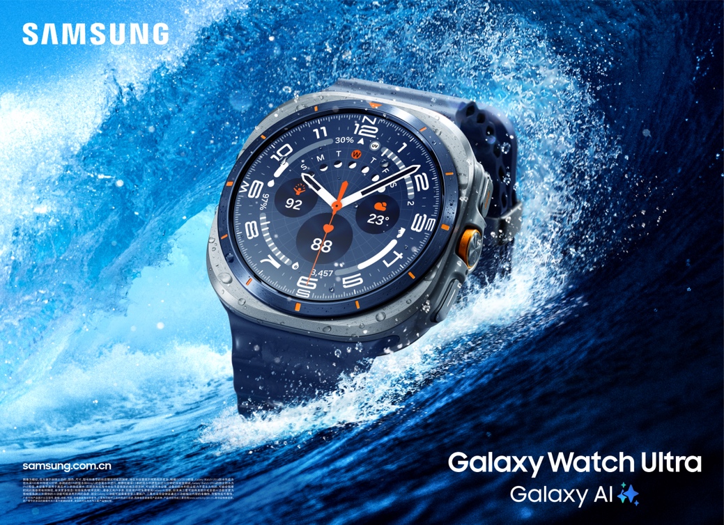 Ultra級(jí)腕表之選 新款三星Galaxy Watch Ultra預(yù)約進(jìn)行中！