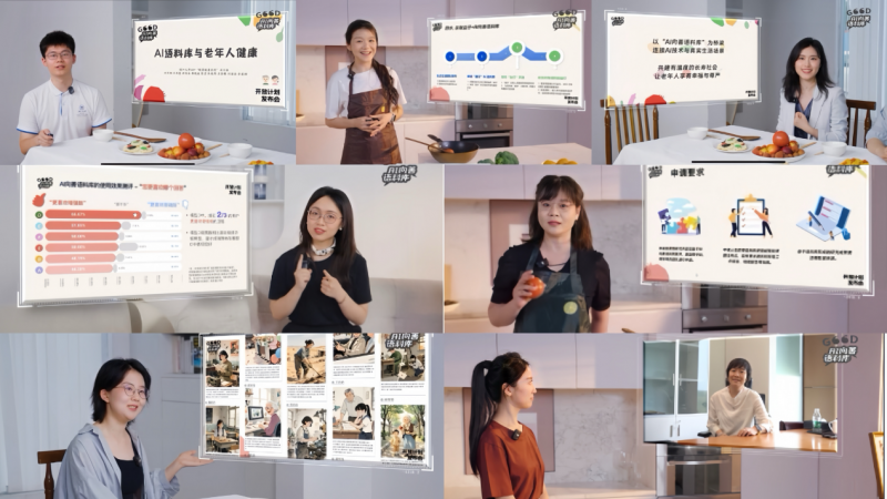 中文公共語料庫建設(shè)新范式：騰訊AI向善語料庫正式開放申請