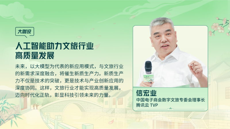 騰訊云 TVP 走進(jìn)蘇州名城，探尋云 + AI 驅(qū)動(dòng)文旅產(chǎn)業(yè)智能化躍遷