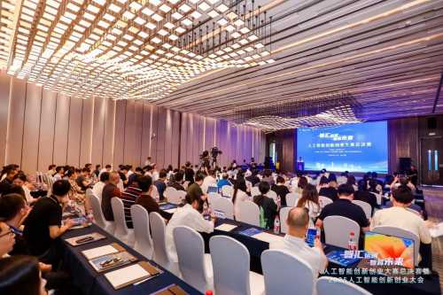 以賽引才，筑夢AI！人工智能創(chuàng)新創(chuàng)業(yè)大賽總決賽圓滿收官