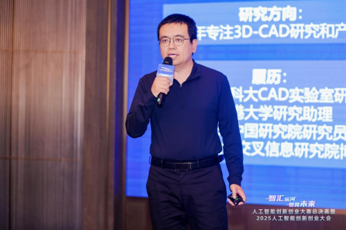 以賽引才，筑夢AI！人工智能創(chuàng)新創(chuàng)業(yè)大賽總決賽圓滿收官