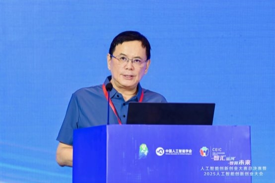 2025人工智能創(chuàng)新創(chuàng)業(yè)大會(huì)在杭舉辦，共繪智算未來(lái)新圖景
