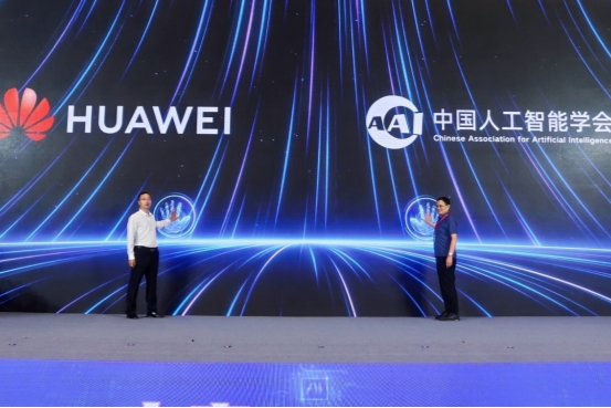 2025人工智能創(chuàng)新創(chuàng)業(yè)大會(huì)在杭舉辦，共繪智算未來(lái)新圖景