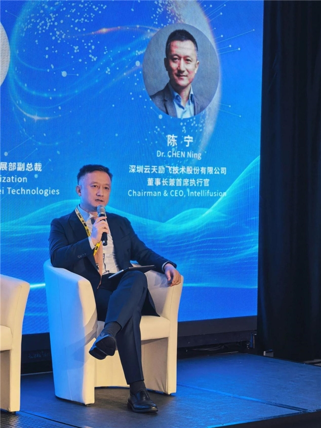 云天勵飛出席工信部與國際電信聯(lián)盟高級別研討會，共商數(shù)字創(chuàng)新合作