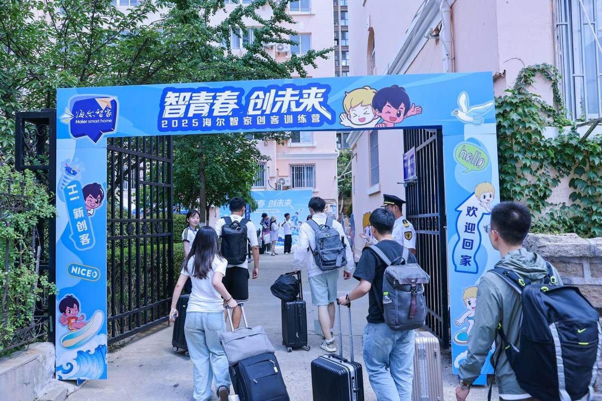 公寓免費(fèi)，海爾年假等，海爾智家還有哪些差異化福利？